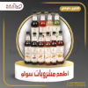 صورة سيراب بلو كوراساو قشر برتقال صولو
