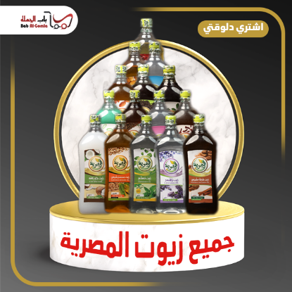 صورة زيت اللوز الحلو الصناعي زجاجة 1 ك 