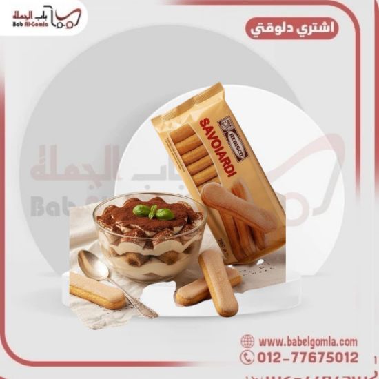 صورة بسكويت ليدي فينجر ويلفورد 200 جرام . كرتونه