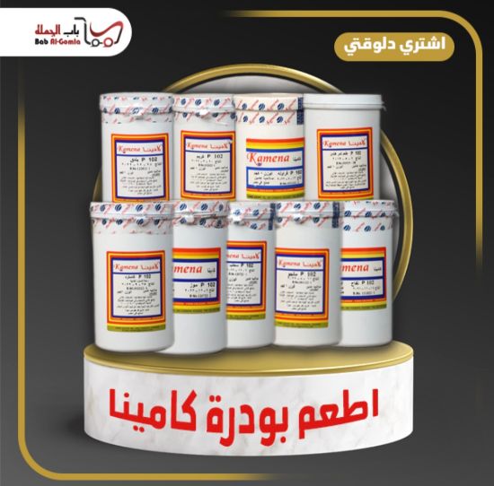 صورة بودرة توفي كامينا