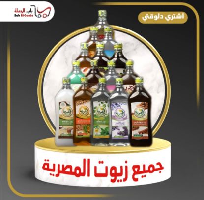 صورة زيت شمر طبيعي